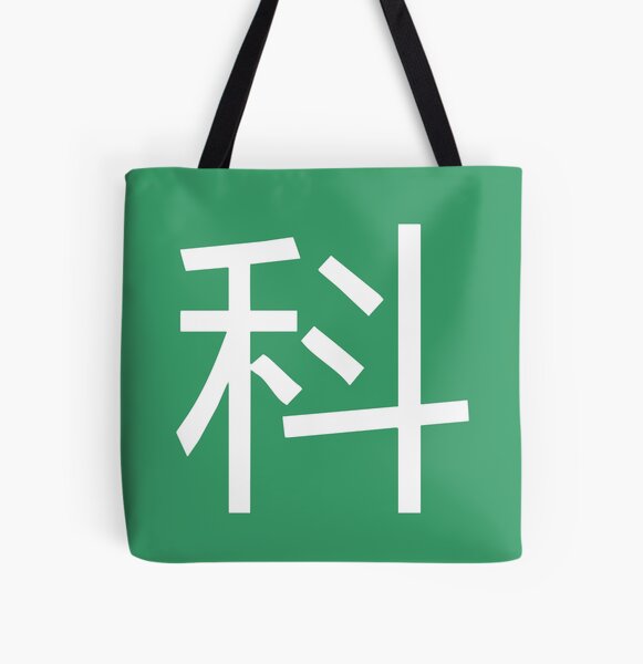 keshi      All Over Print Tote Bag RB2407 product Offical keshi Merch