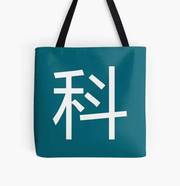 keshi   All Over Print Tote Bag RB2407 product Offical keshi Merch