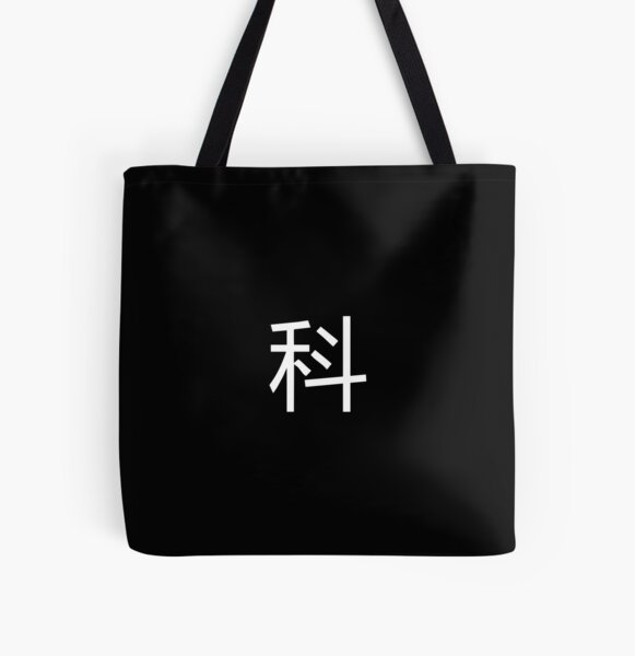 keshi All Over Print Tote Bag RB2407 product Offical keshi Merch